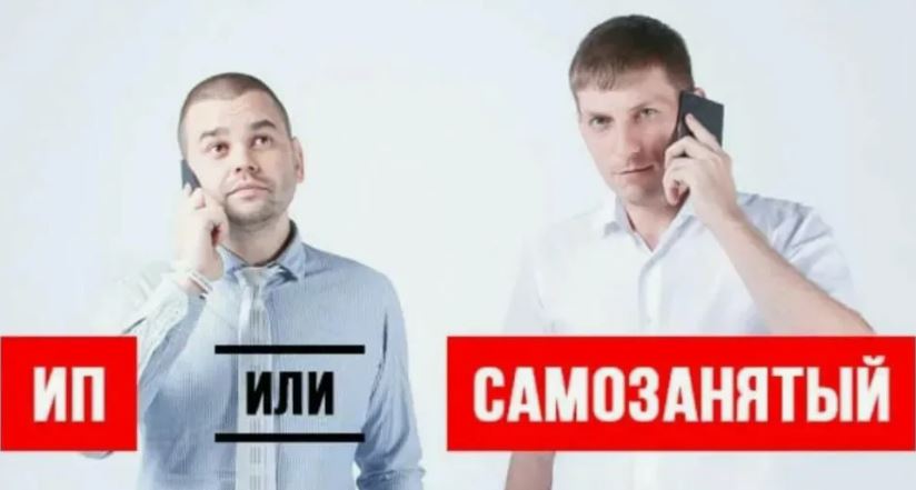 Самозанятость или ИП 2026 году. Инструкция по налогам, лимитам и рискам в 2026 году